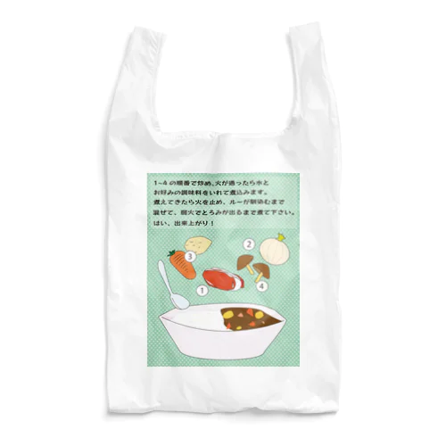 ごろごろ野菜カレーのエコバック Reusable Bag