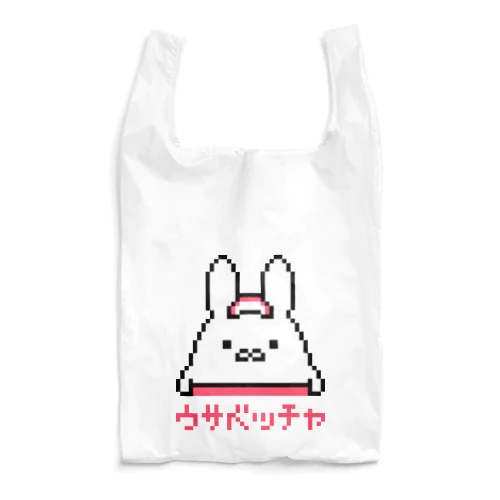 デジタルうさべっちゃ Reusable Bag