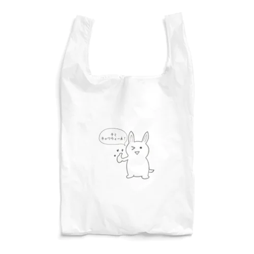 自己肯定感爆上がりウサギ Reusable Bag