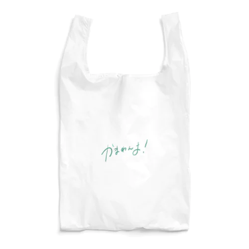 かまわんよ！ Reusable Bag