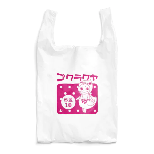 あぴるちゃんのスタンプ Reusable Bag