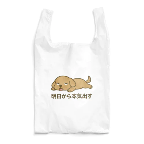 今日は無理犬 Reusable Bag
