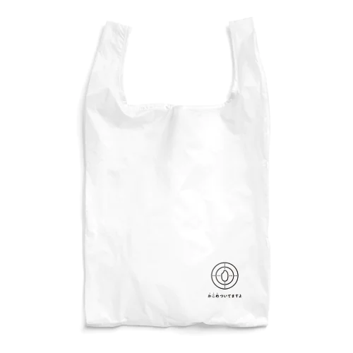 おこめついてますよ Reusable Bag