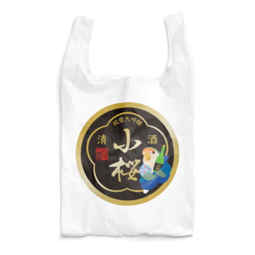 清酒小桜黒 Reusable Bag