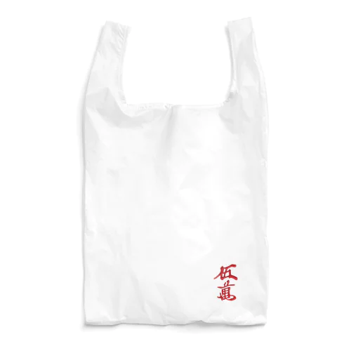 赤ウーマンエコバッグ Reusable Bag