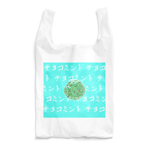 ドット絵なチョコミント。 Reusable Bag