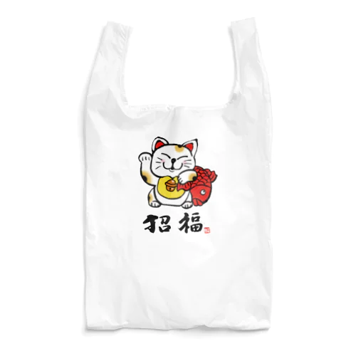 招き猫くん（鯛） Reusable Bag