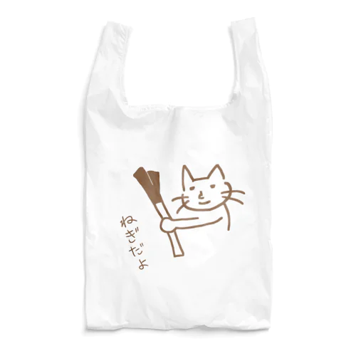 うすちゃいろのねこ（ねぎだよ）  Reusable Bag
