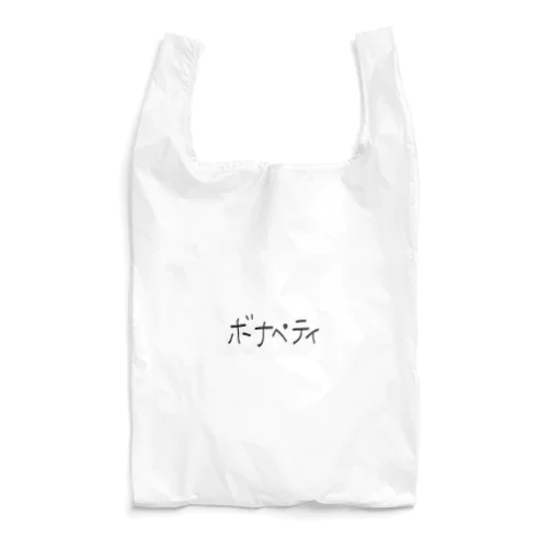 ボナペティ Reusable Bag