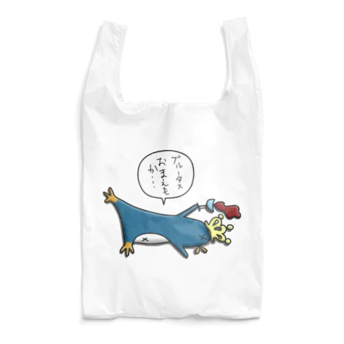 皇帝ペンギンくん Reusable Bag