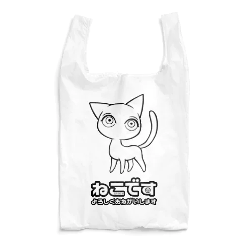 ねこです。 ねこですイラスト登録