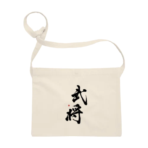 武将(黒) Sacoche