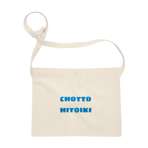 CHOTTO HITOIKI （青） Sacoche