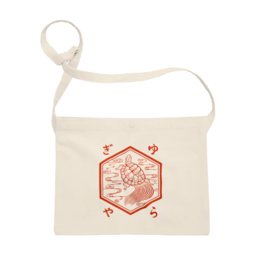 「ゆらぎや」サコッシュ Sacoche