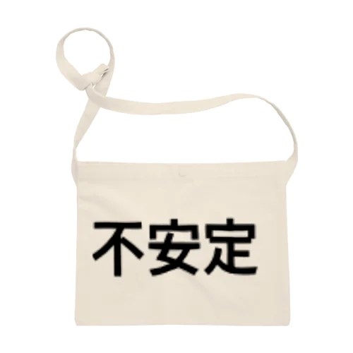 いつもそんなかんじ Sacoche