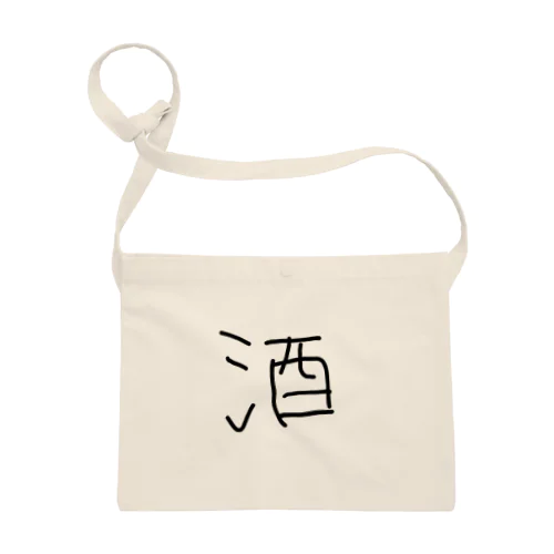 酒クズ祭り Sacoche