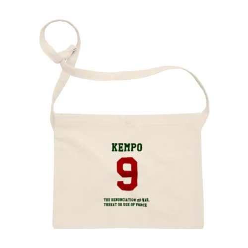 平和憲法・戦争の放棄（日本国憲法第9条） Sacoche