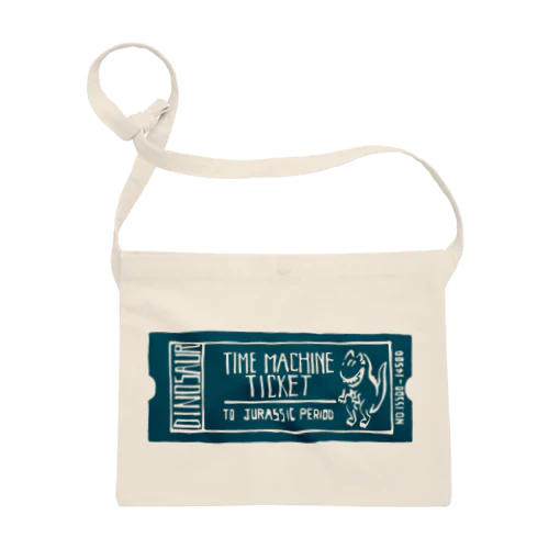 恐竜時代タイムマシンチケット〜ジュラ紀行き〜 Sacoche
