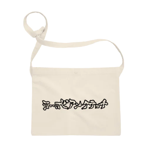 ヨーロピアンクラッチ ロゴ入り（米早食書） Sacoche