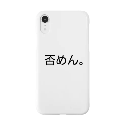 否めんシリーズ iPhone Smartphone Case