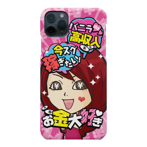 FULL♥VANILLA iPhone Smartphone Case