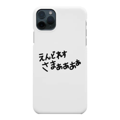 えんどれすさまぁぁあぁ iPhone Smartphone Case
