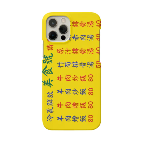 台湾美食  iPhone Smartphone Case