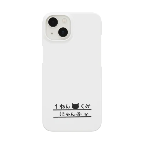 ねこ組にゃん子 iPhone Smartphone Case