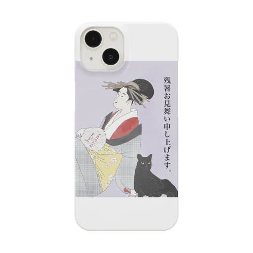 残暑お見舞い申し上げます。 iPhone Smartphone Case