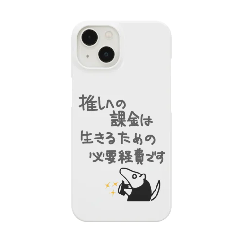 推し活は生命線【ミナミコアリクイ】 iPhone Smartphone Case