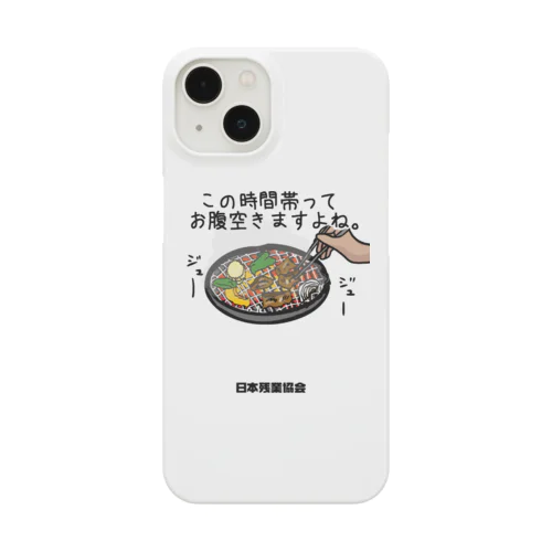 この時間帯ってお腹空きますよね iPhone Smartphone Case