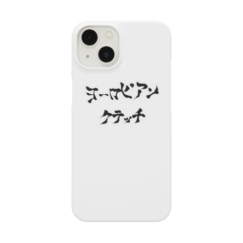 ヨーロピアンクラッチ ロゴ入り（米早食書2行） iPhone Smartphone Case