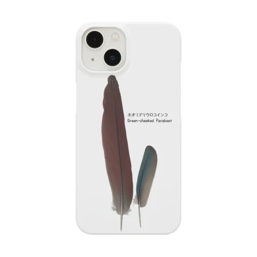 ホオミドリウロコインコさんの羽 iPhone Smartphone Case