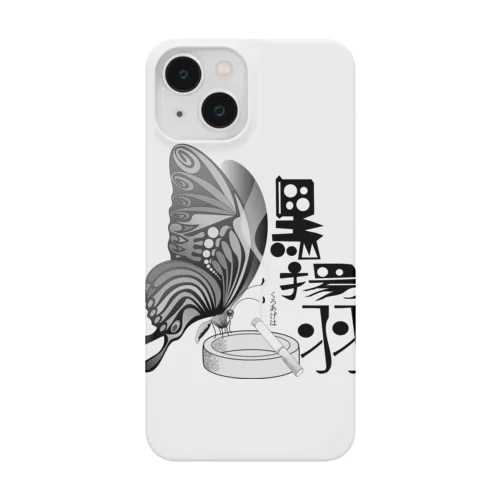 黒揚羽（くろあげは）h.t.(黒文字) iPhone Smartphone Case