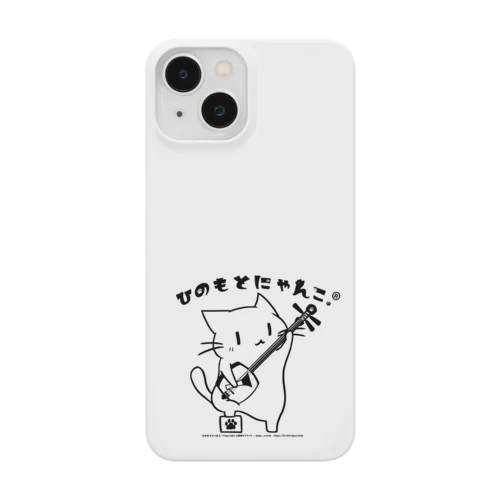 ひのもとにゃんこ®️ 三味線 モノクロver. 黒檀 iPhone Smartphone Case