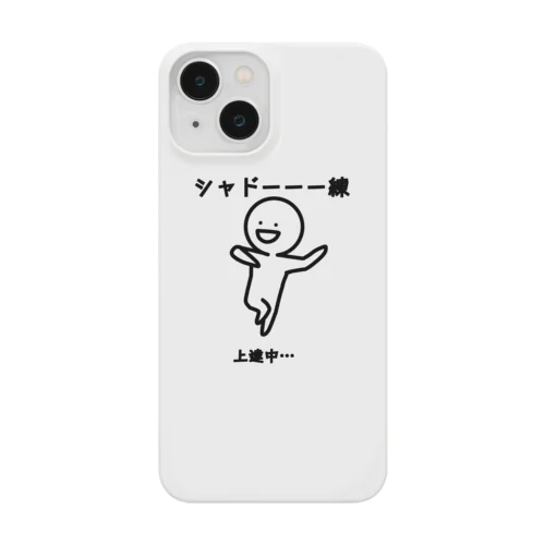 社交ダンス「シャドー練習中」 iPhone Smartphone Case