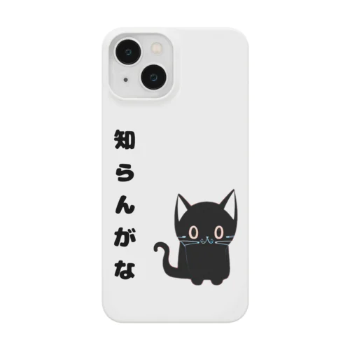 🐾黒猫マロンの関西弁•名言🐾 iPhone Smartphone Case