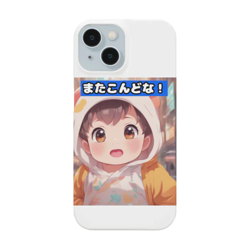 「ほっぺたん」シリーズ（またこんどな！）　 iPhone Smartphone Case