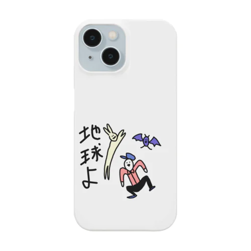 地球よ。 iPhone Smartphone Case