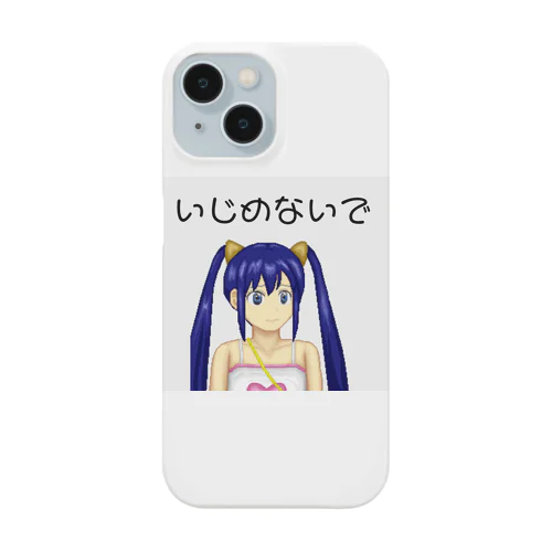 柚木 詩音 iPhone Smartphone Case