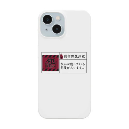 怨霊注意 iPhone Smartphone Case