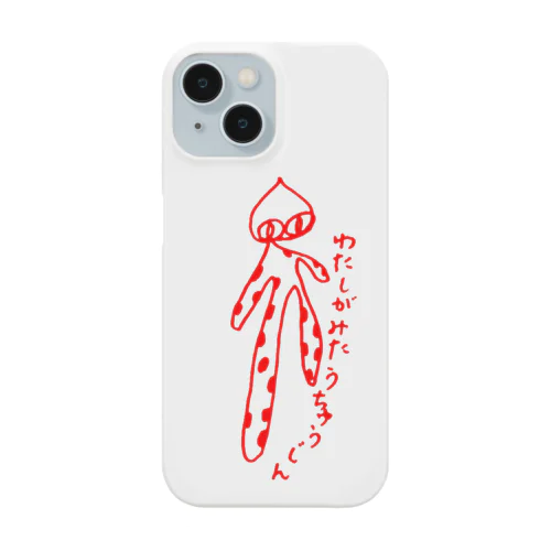 わたしがみたうちゅうじん（赤） iPhone Smartphone Case