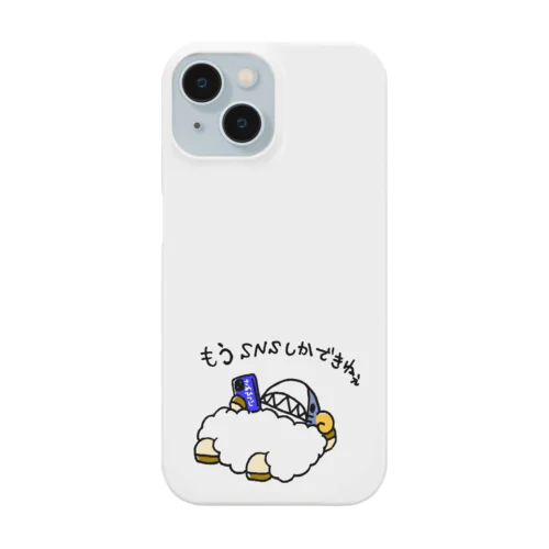 SNSしかできないさめひつじ iPhone Smartphone Case