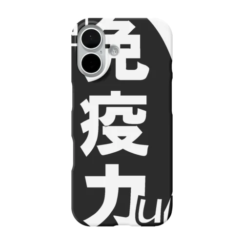 免疫力up新型コロナウイルス対策 iPhone Smartphone Case