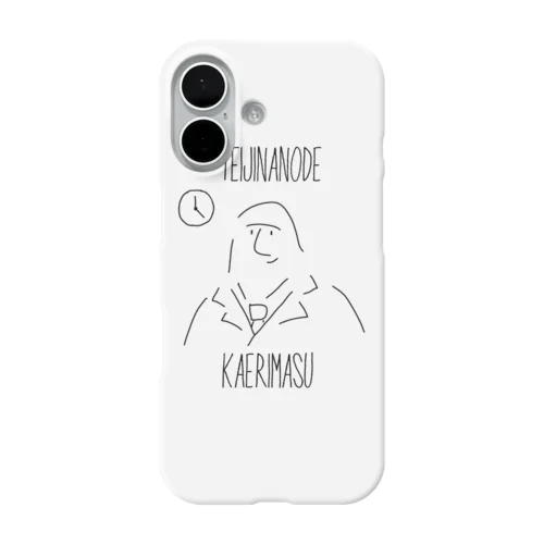 定時なので帰ります iPhone Smartphone Case