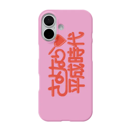 さよなら平成時代 iPhone Smartphone Case