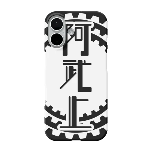 ラックレール図案（阿武止） iPhone Smartphone Case