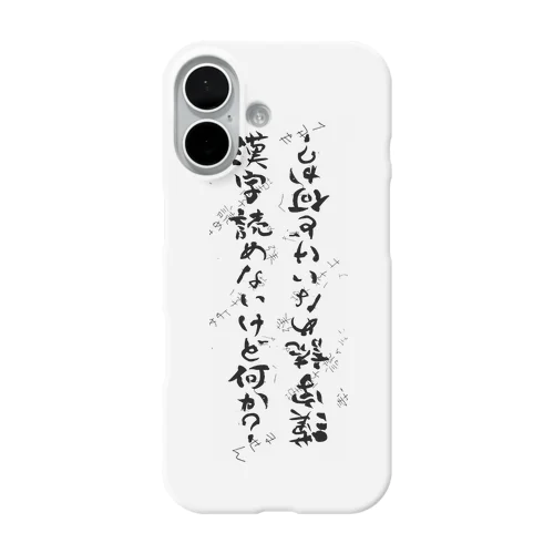 筆ペン落書き「漢字読めないけど何か？」 iPhone Smartphone Case