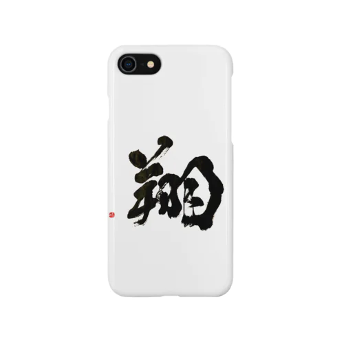 翔 iPhone Smartphone Case
