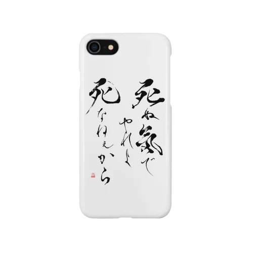 名言 iPhone Smartphone Case
